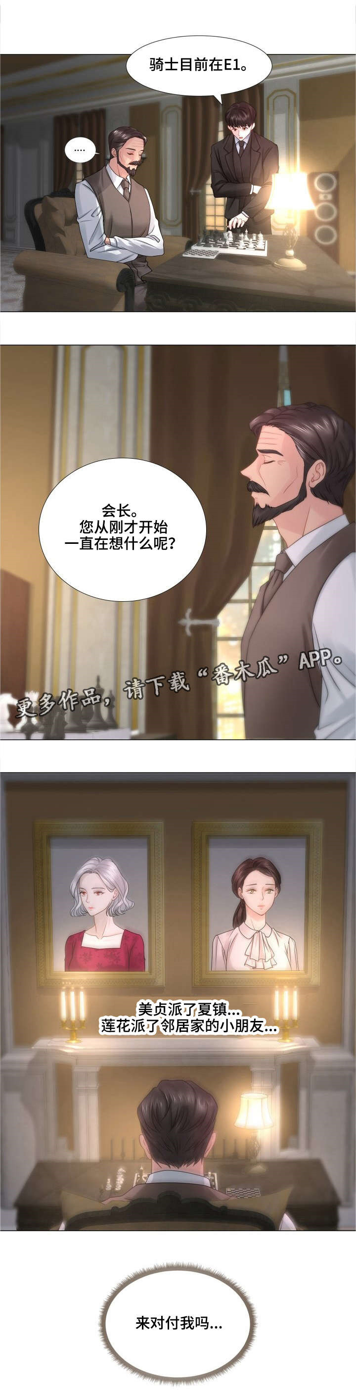 第42章：傲慢的家伙0