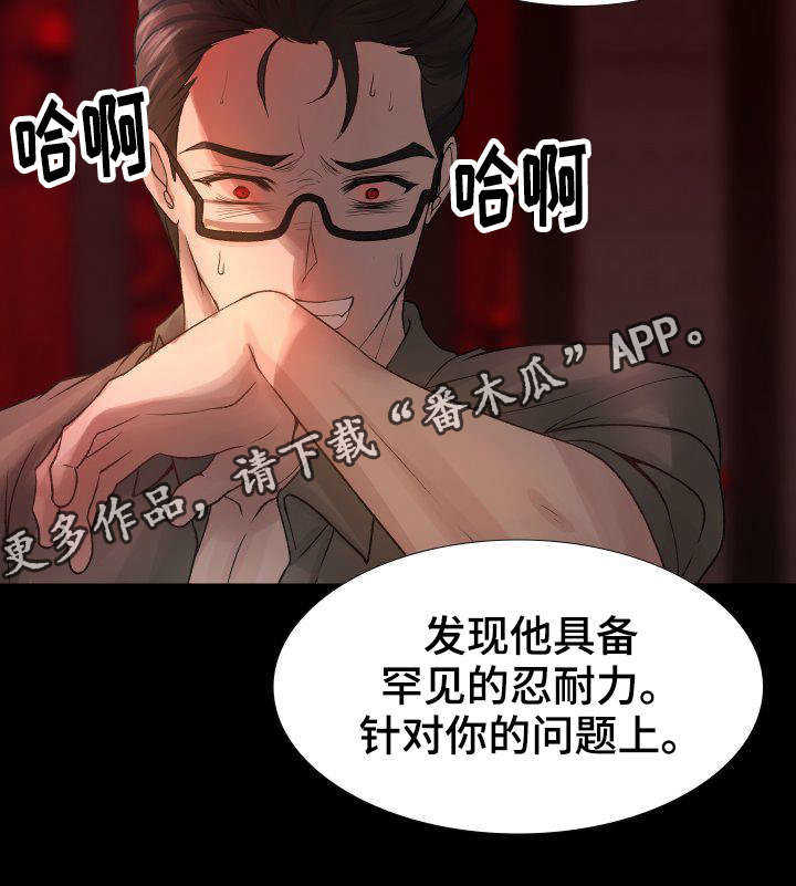 第7章：岛屿墅5