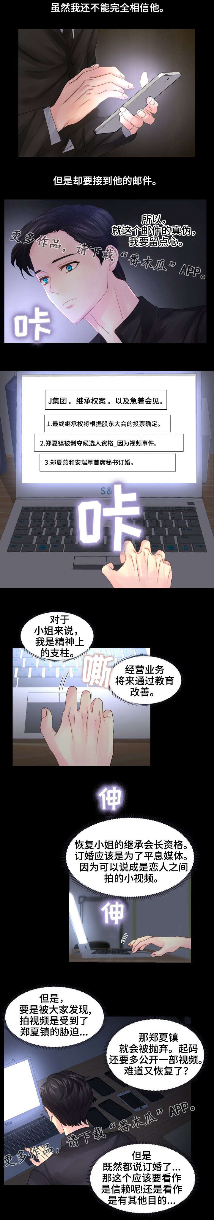 第39章：法定财产继承人2