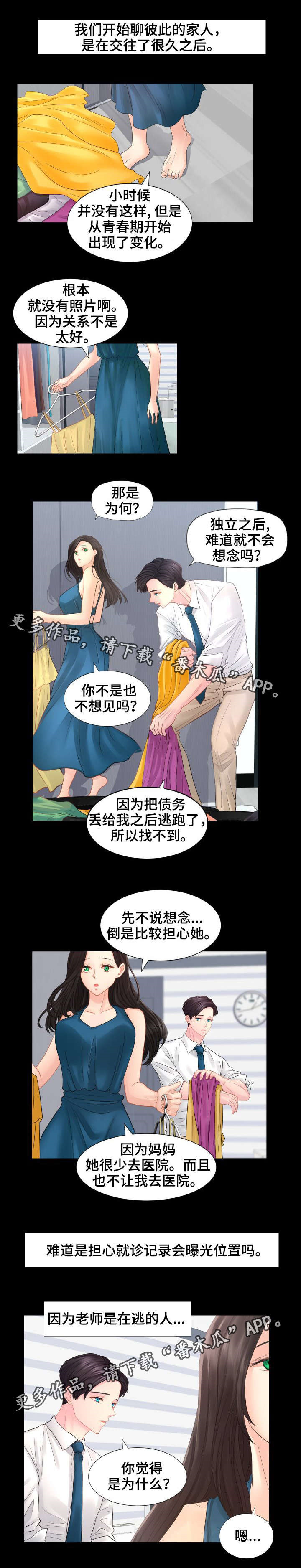 第40章：还有我3