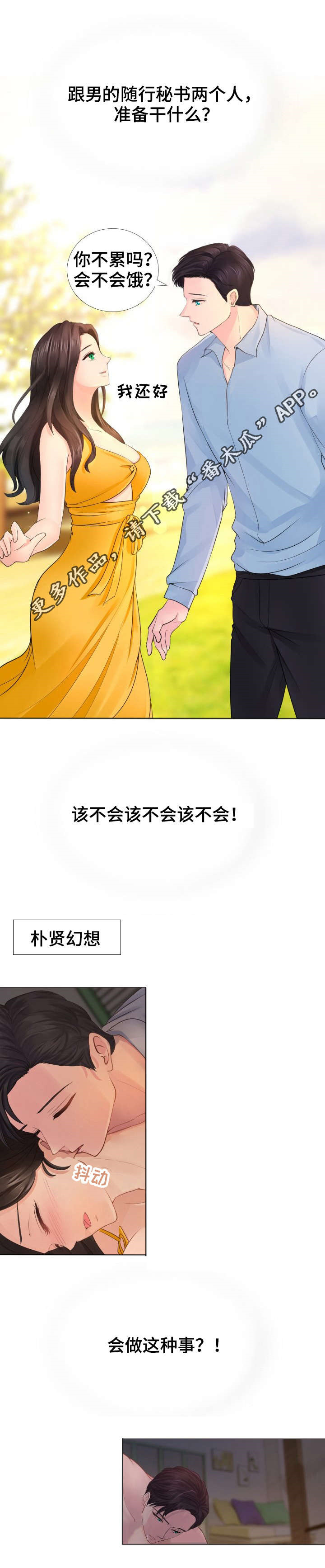 第10章：好久不见5