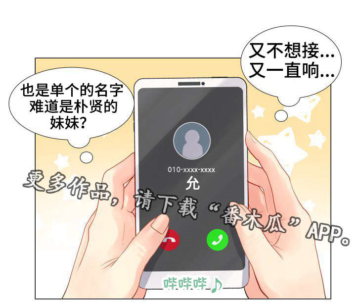 第31章：继承权之争12