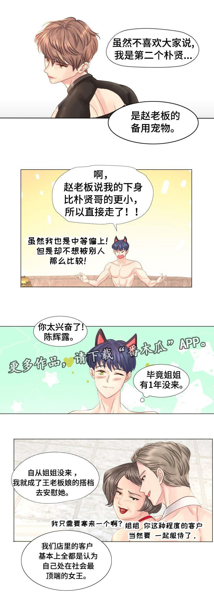 第35章：原谅5