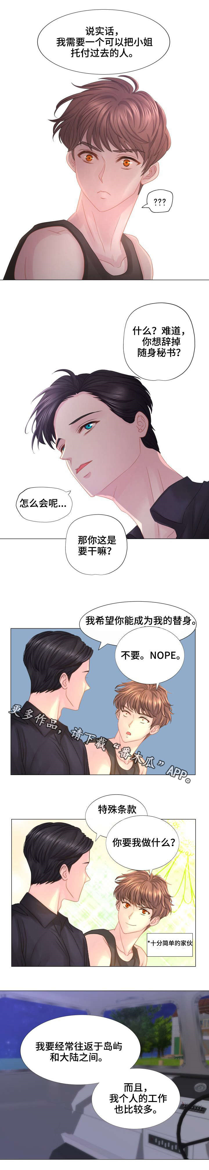 第38章：托付5