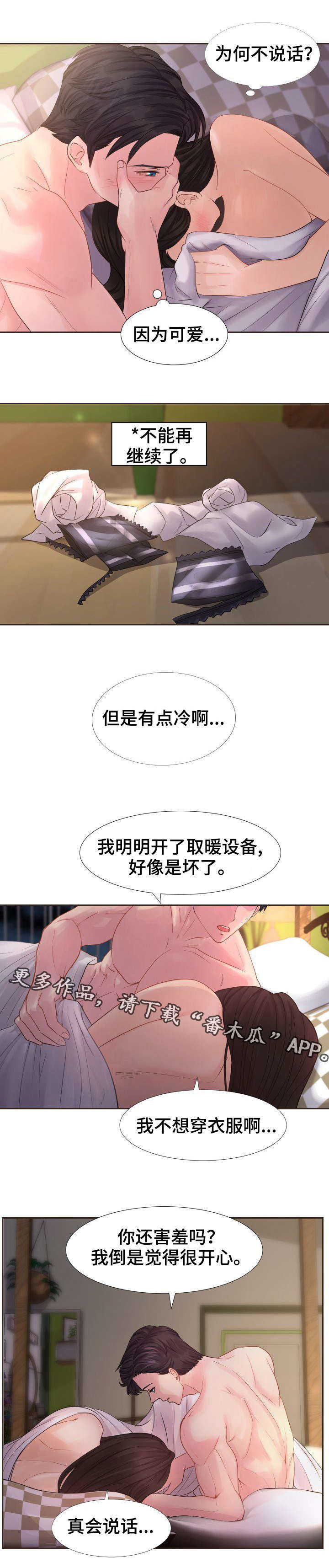 第17章：别走了6