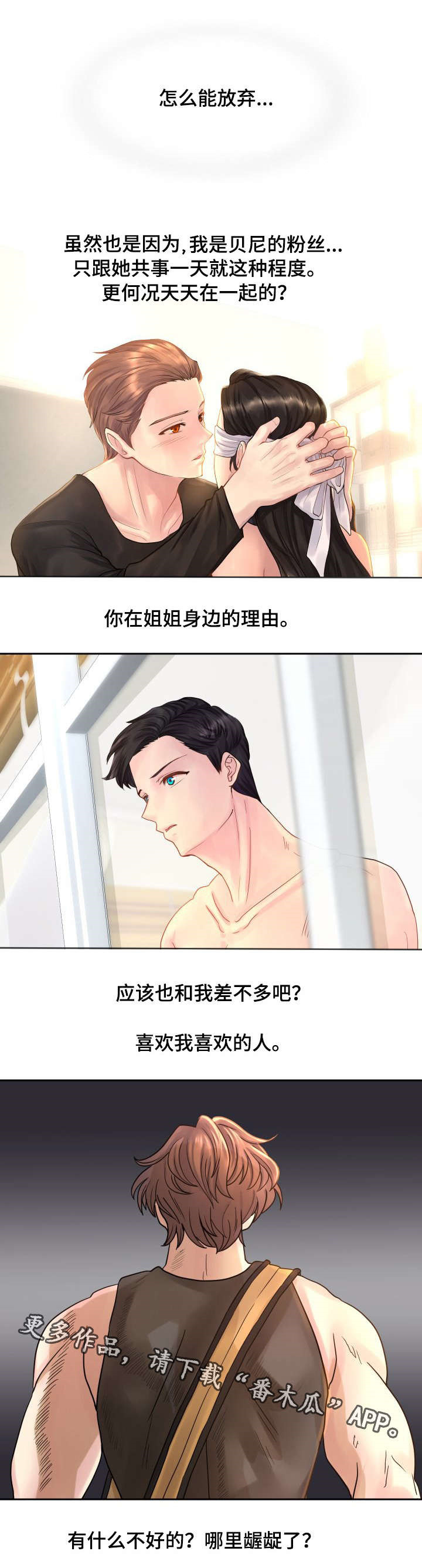 第19章：等我哦9