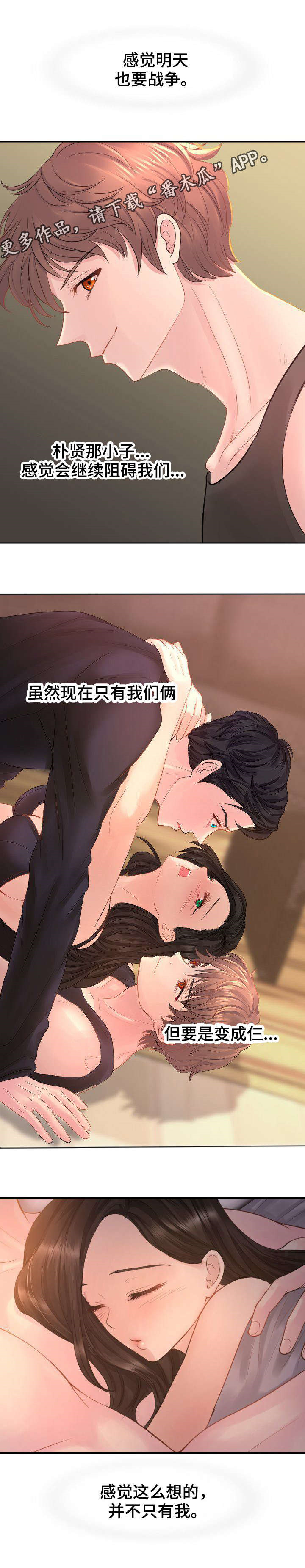 第18章：天亮了3