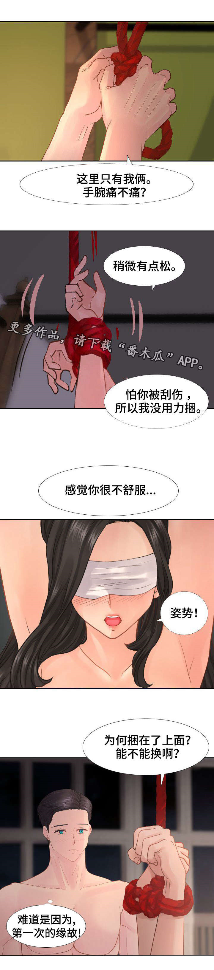 第15章：为何要这样？6