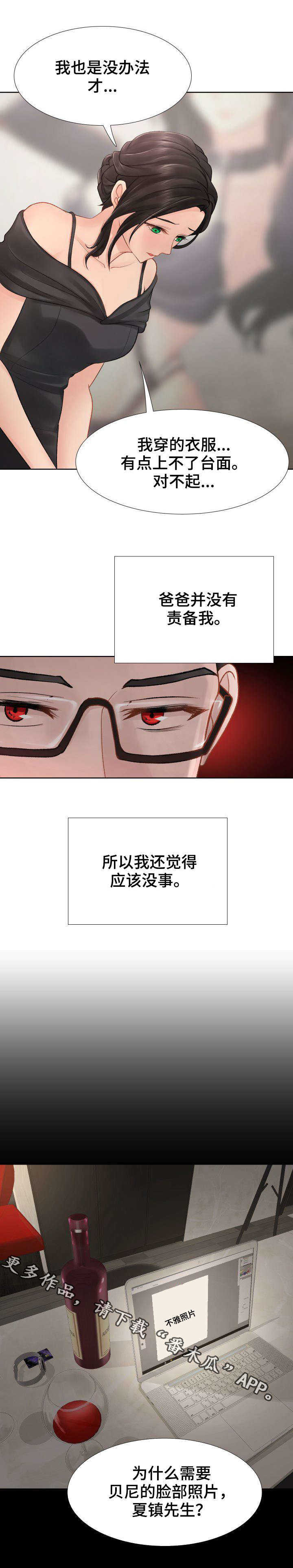 第3章：认亲5