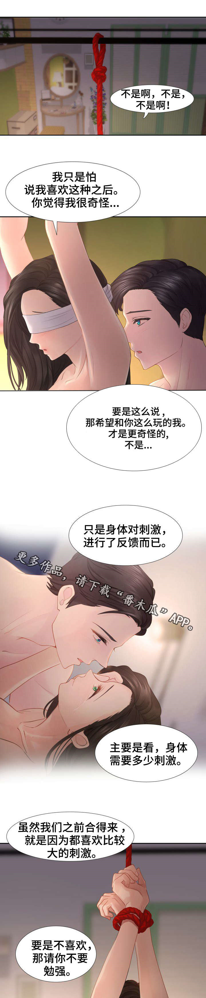 第15章：为何要这样？10