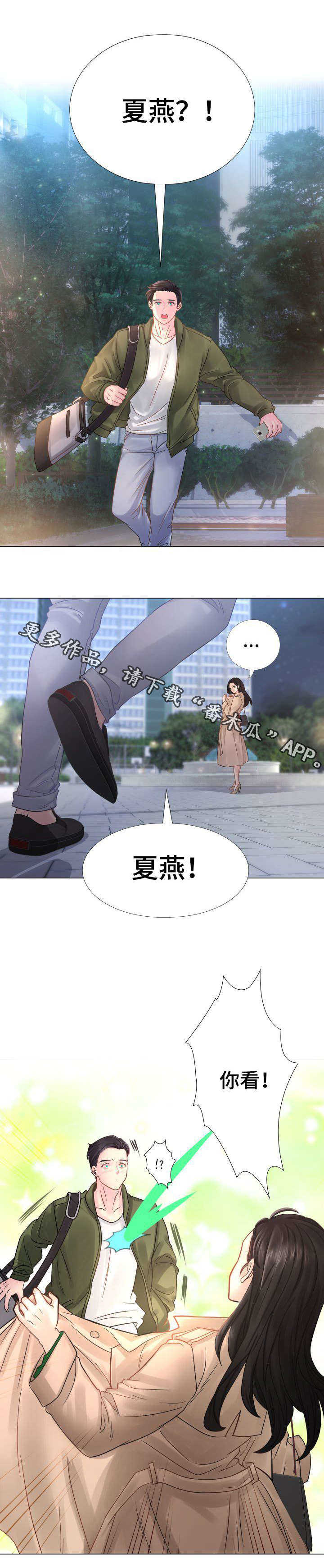 第4章：随行秘书2