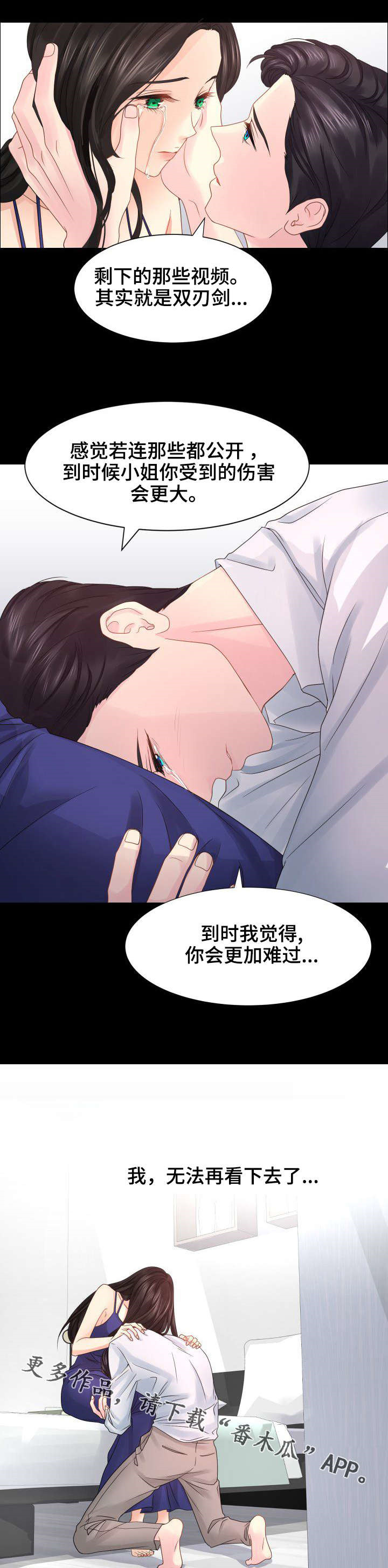 第33章：赶紧结束这一切4