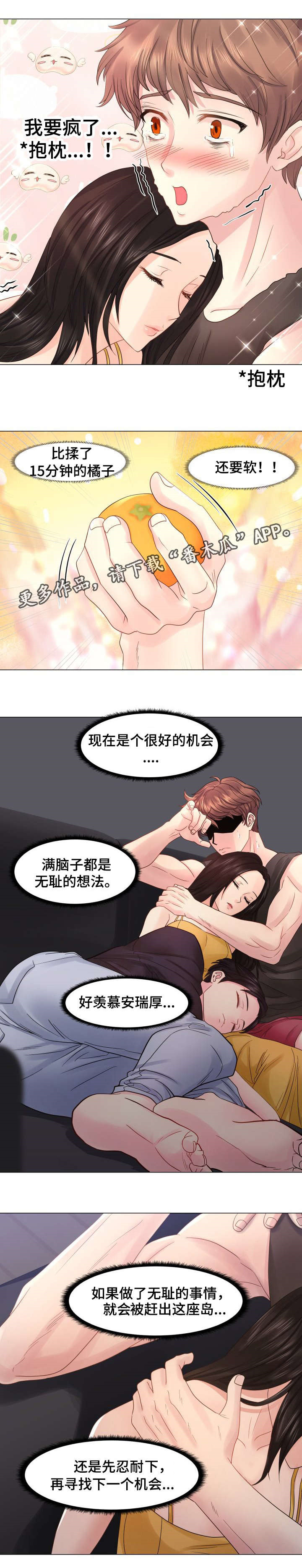 第36章：道歉5