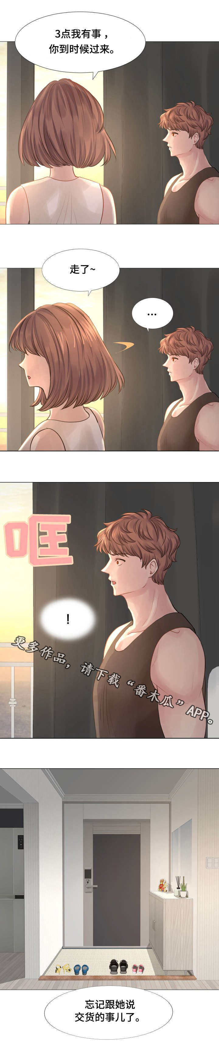 第18章：天亮了8