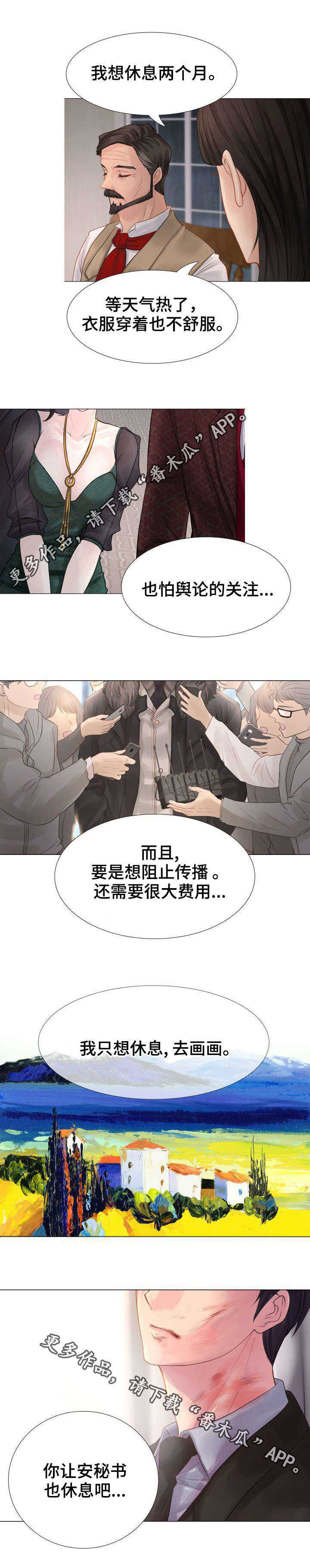 第6章：你恨我吗？7