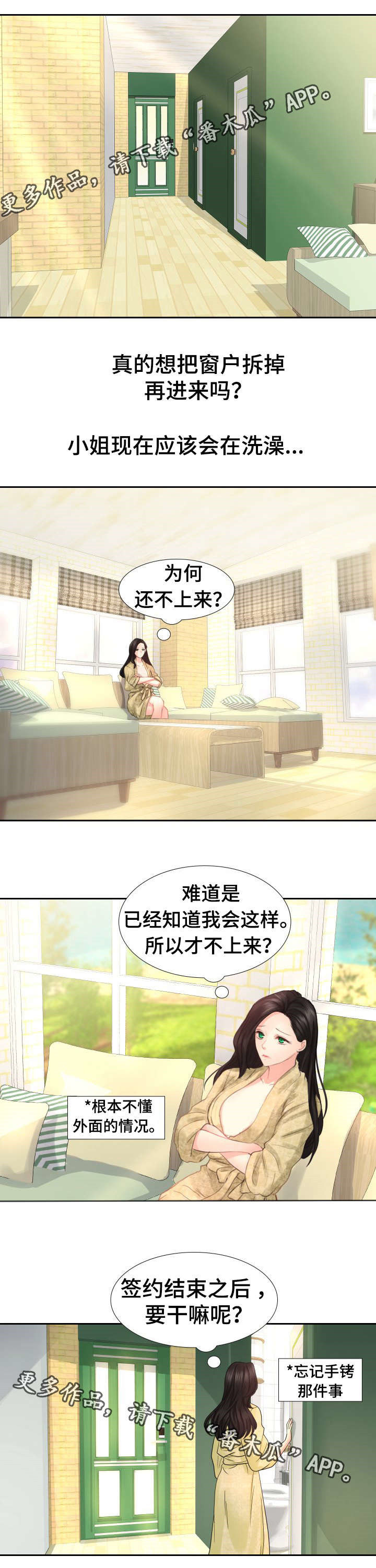 第20章：因为是我的错6