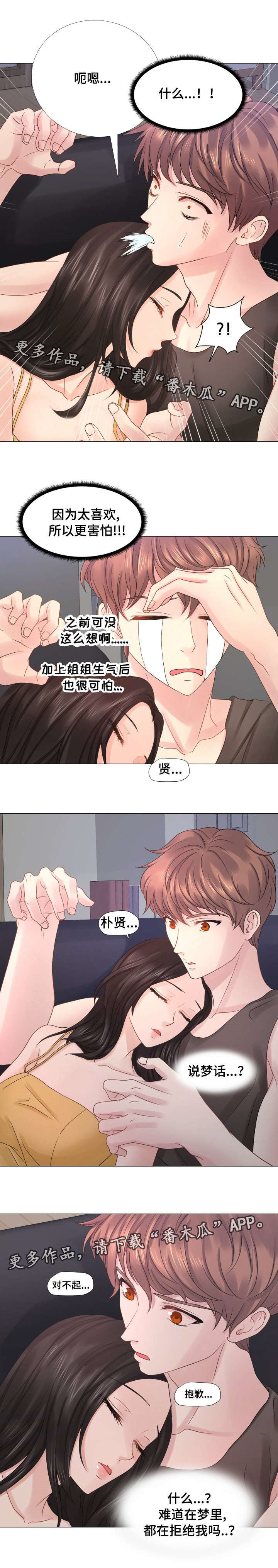 第36章：道歉6