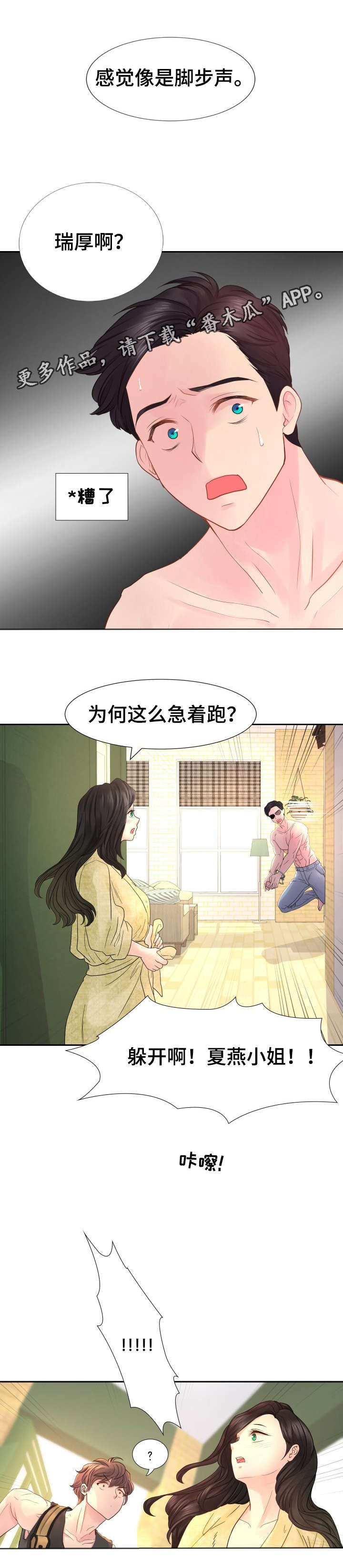 第21章：赔偿金8