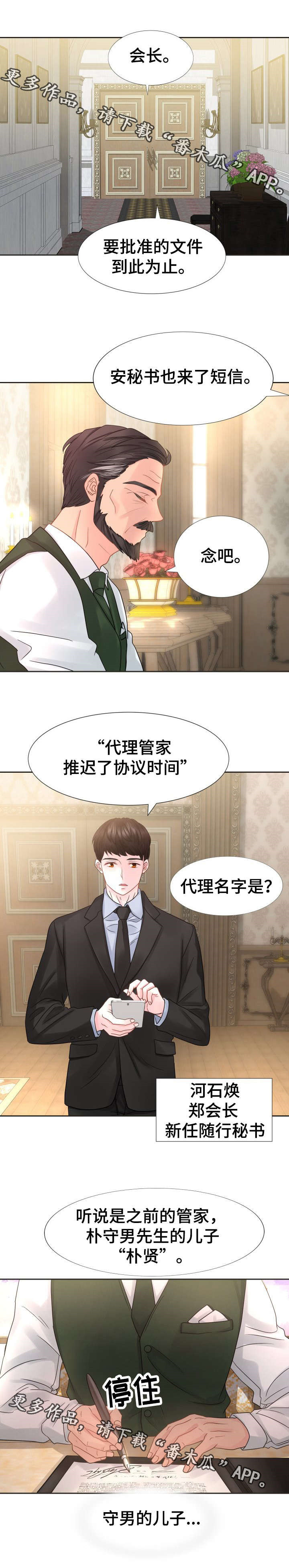 第20章：因为是我的错0