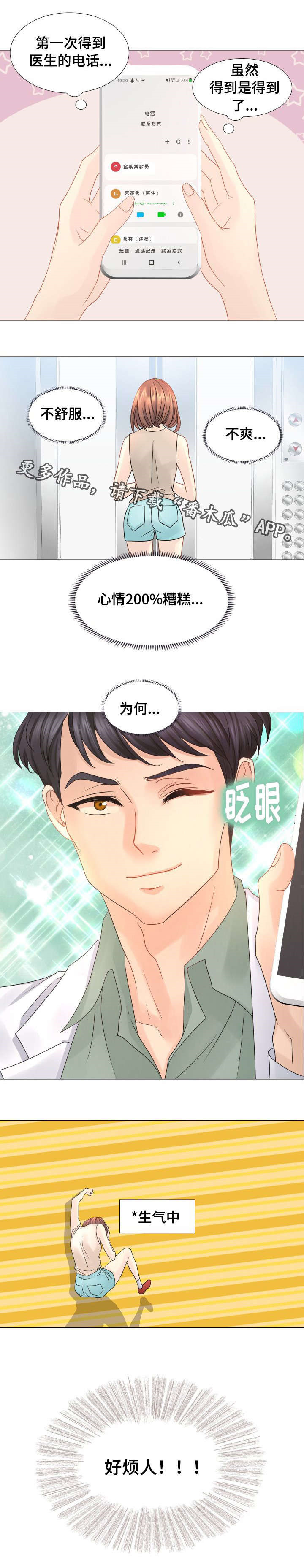 第34章：S娱乐4