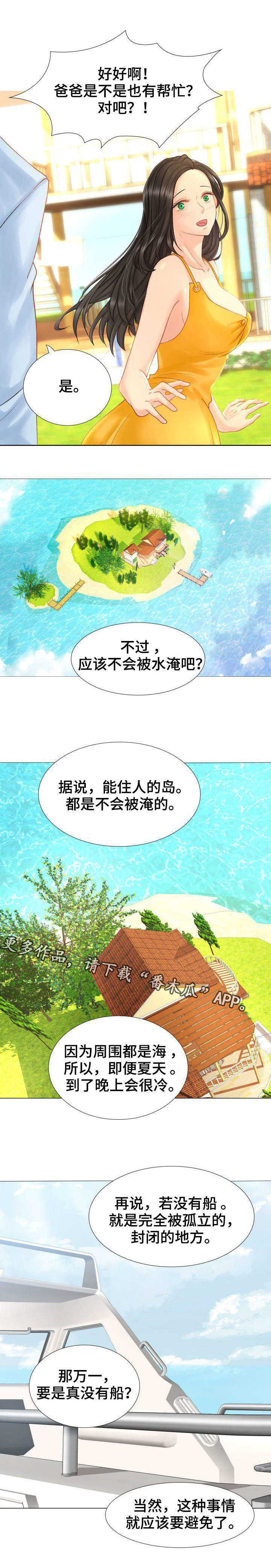 第8章：别墅管家5