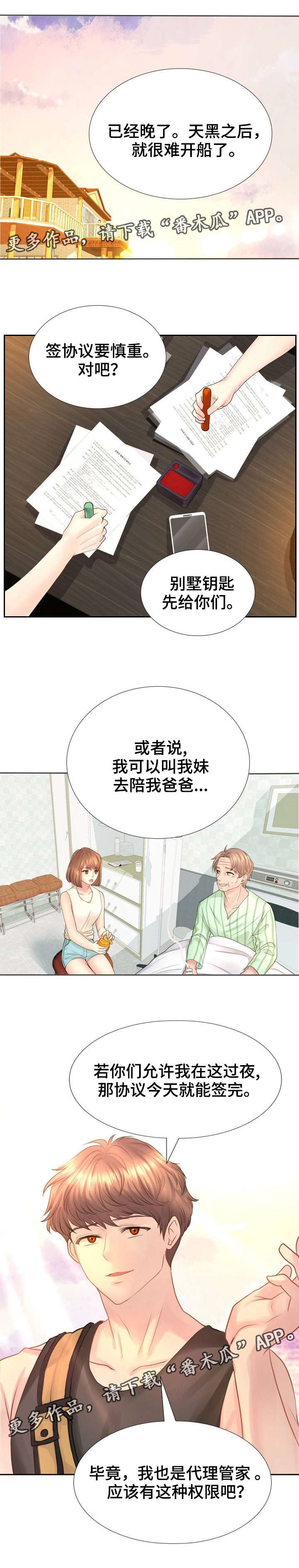 第11章：签协议9
