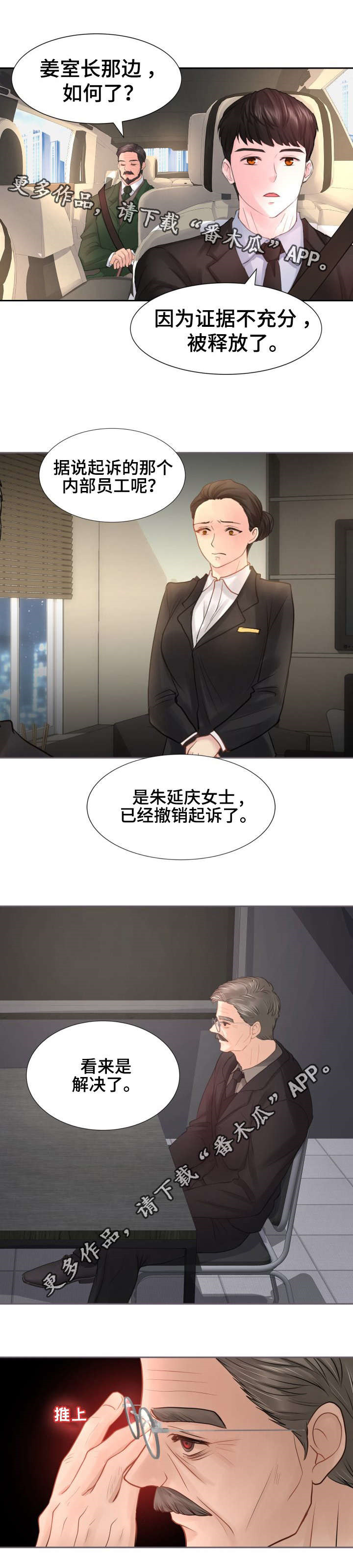 第20章：因为是我的错8