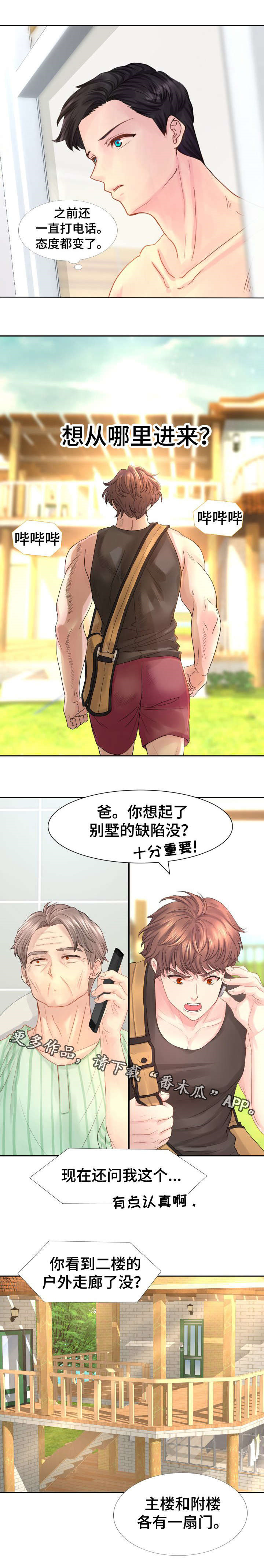 第21章：赔偿金5