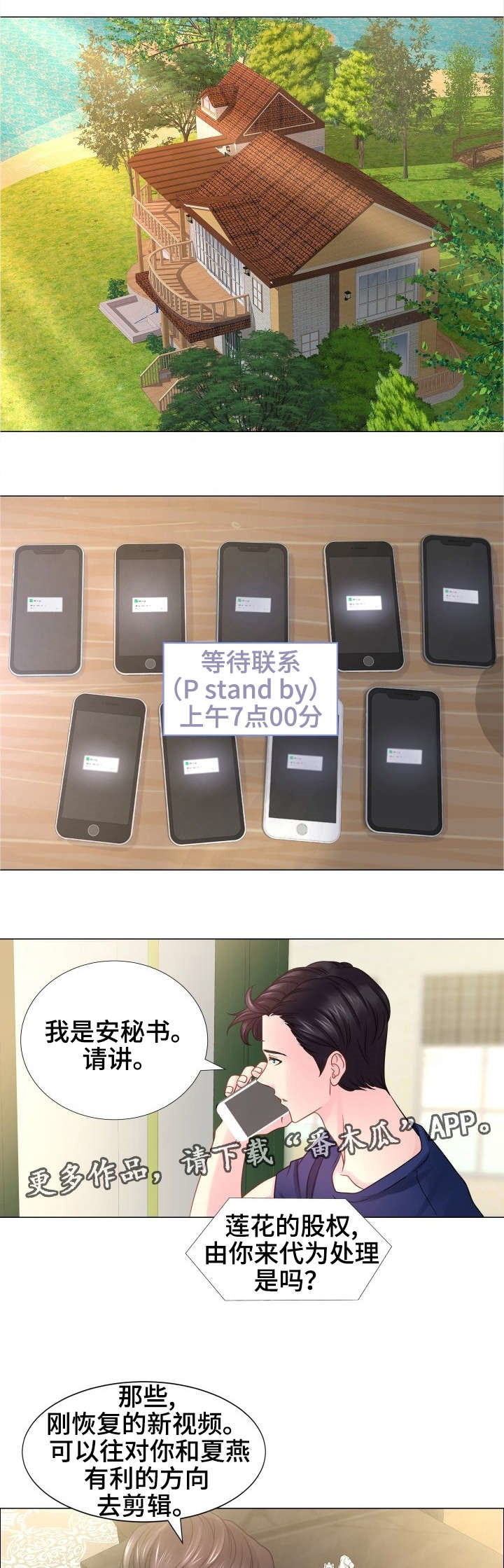 第43章：交易0