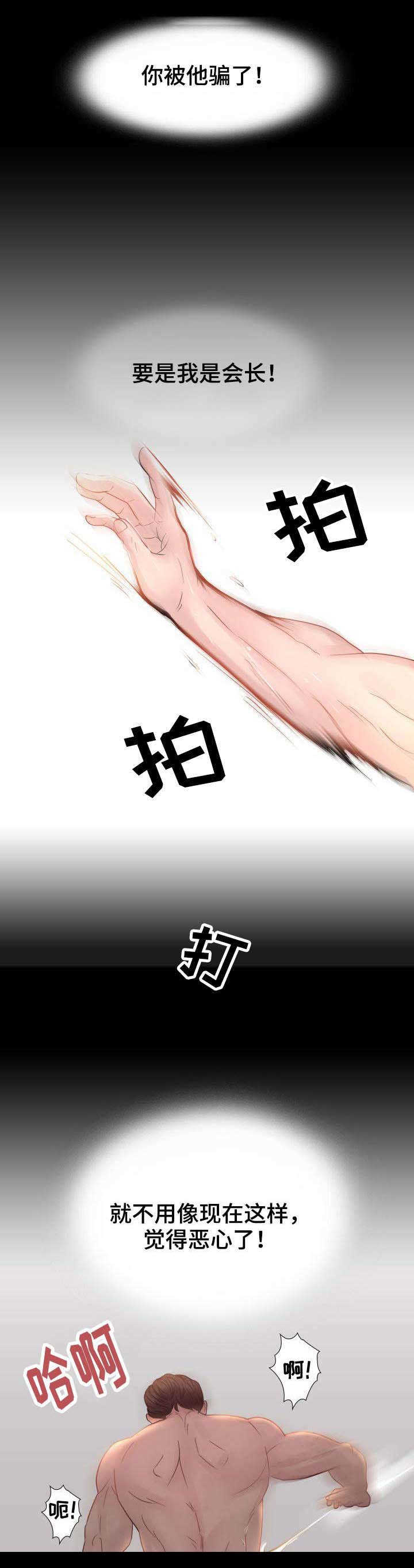 第3章：认亲9