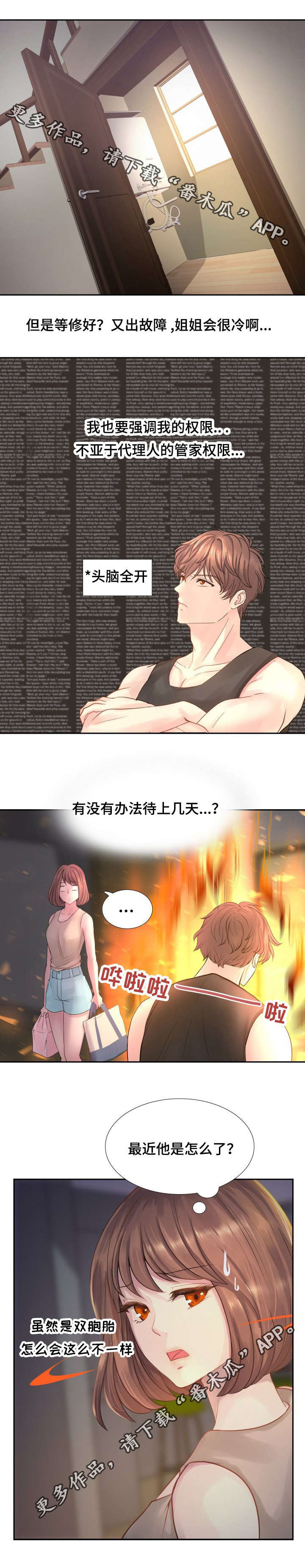 第18章：天亮了7
