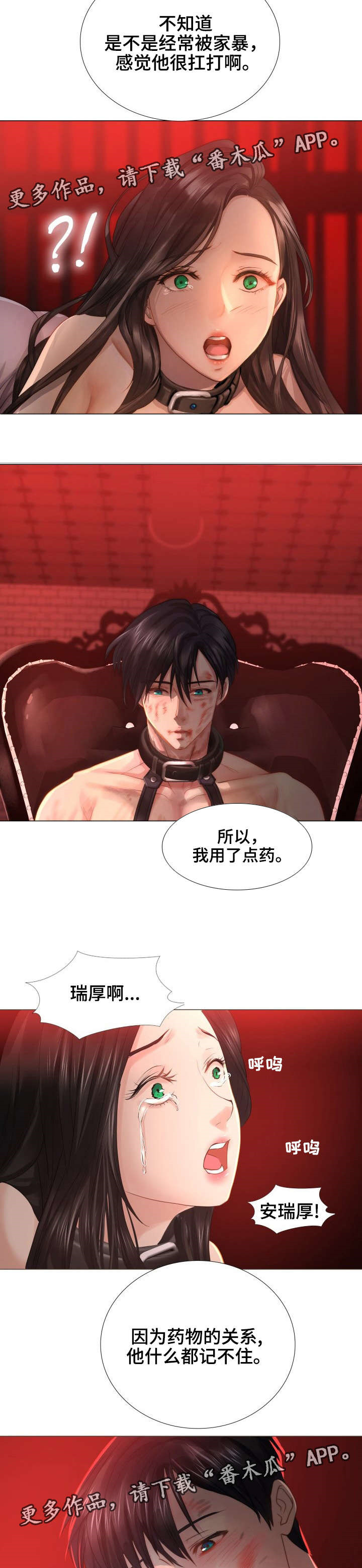 第44章：牵的不是我的手1