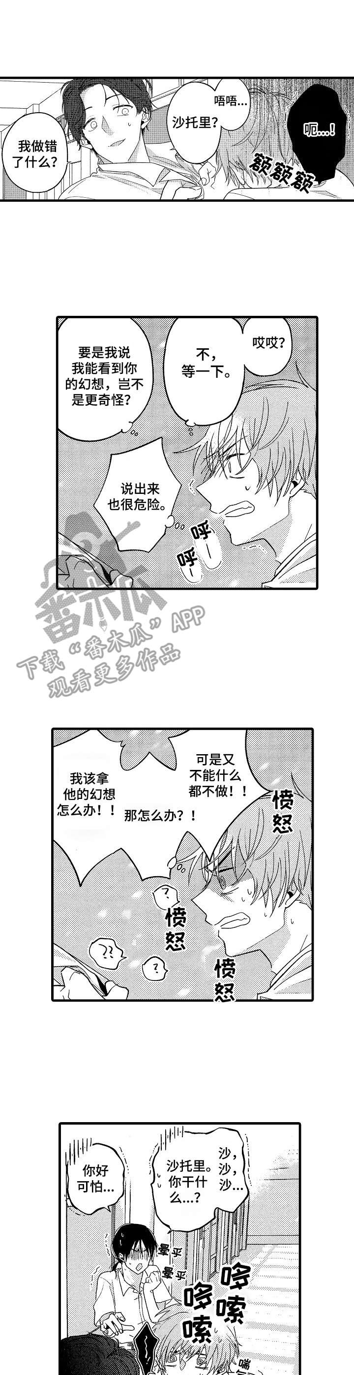第6章：做朋友6