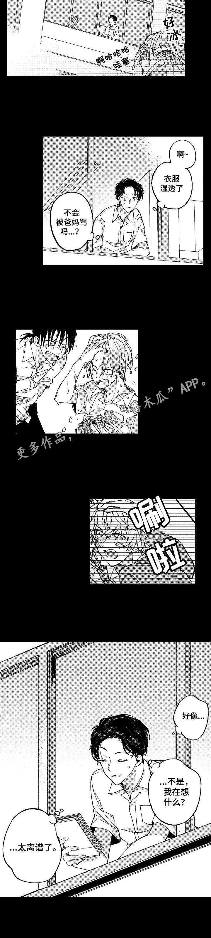 第19章：完美的人10
