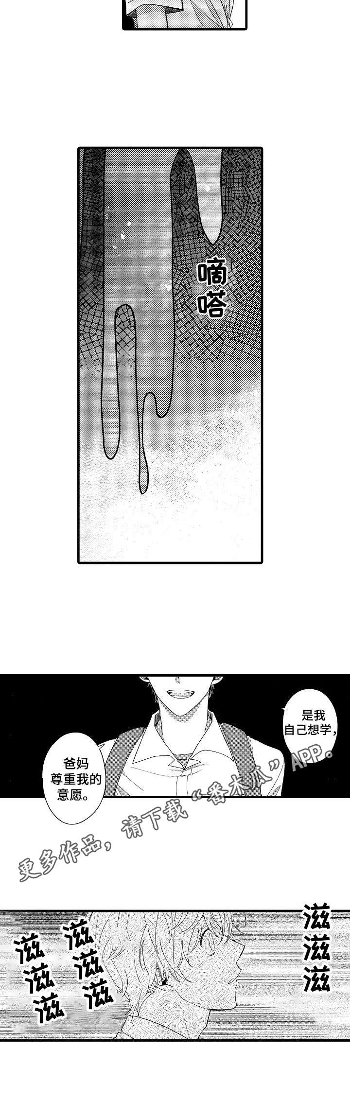 第9章：第六感10