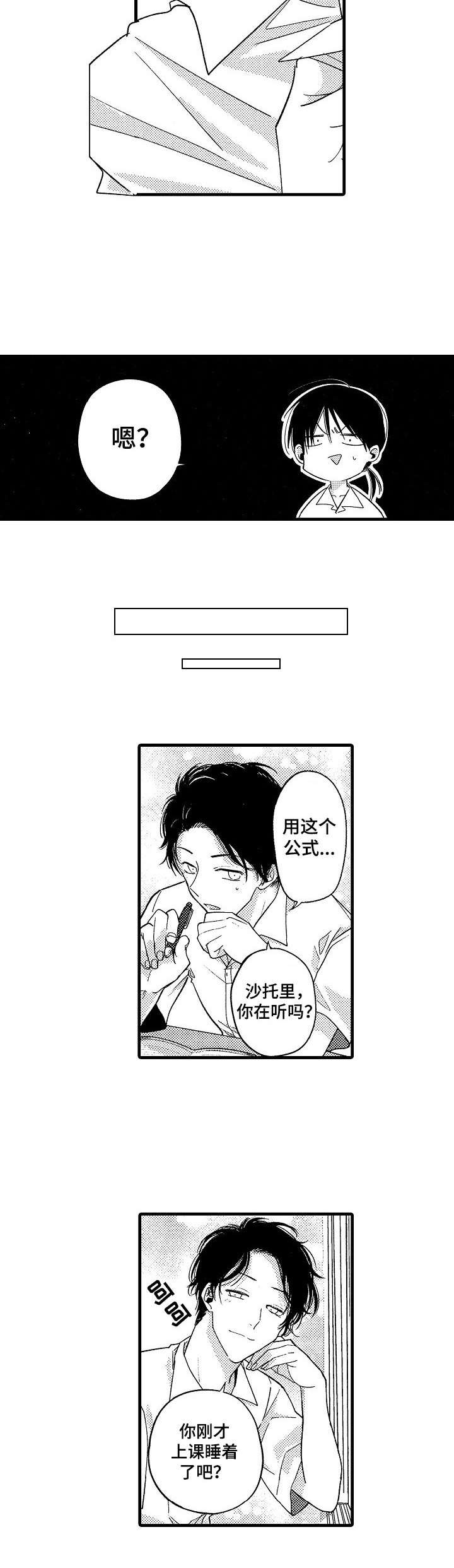 第6章：做朋友9