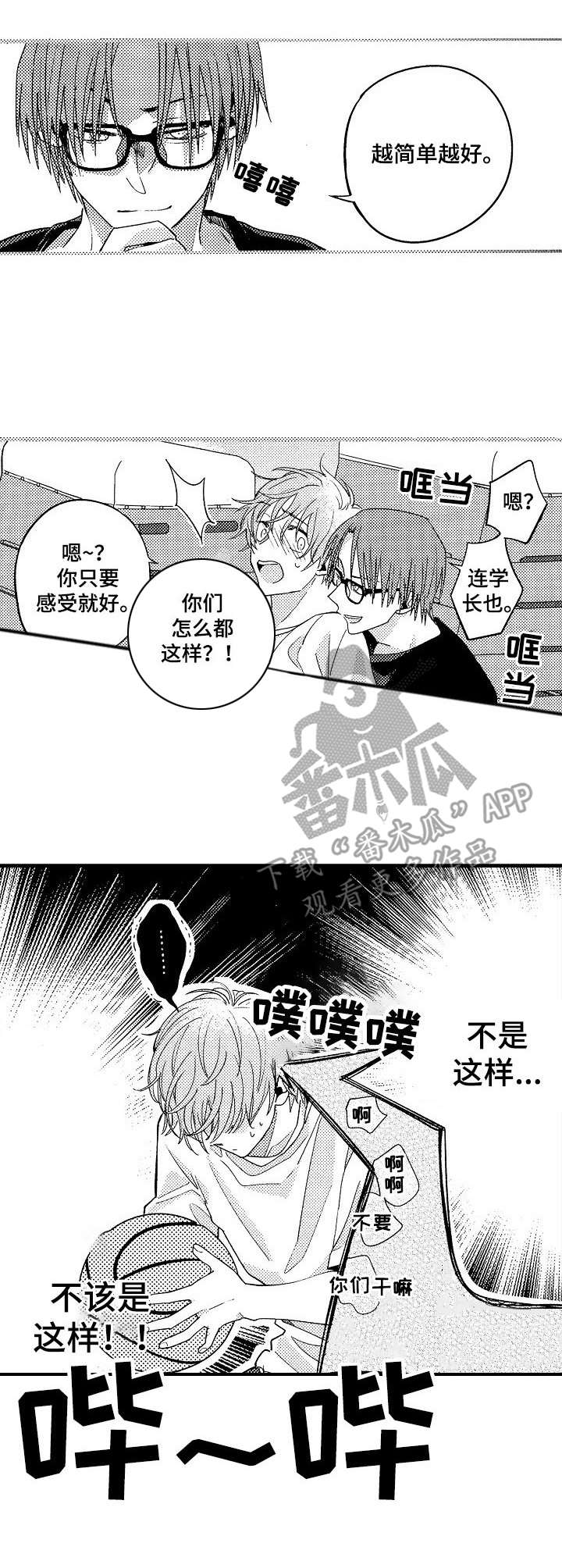 第8章：提供素材9