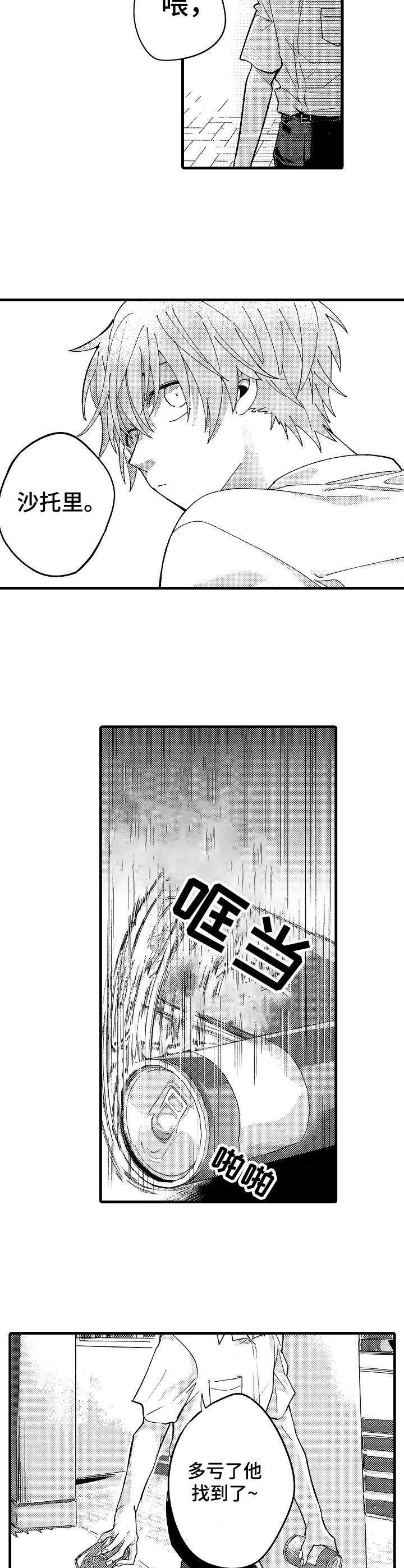 第1章：优等生1
