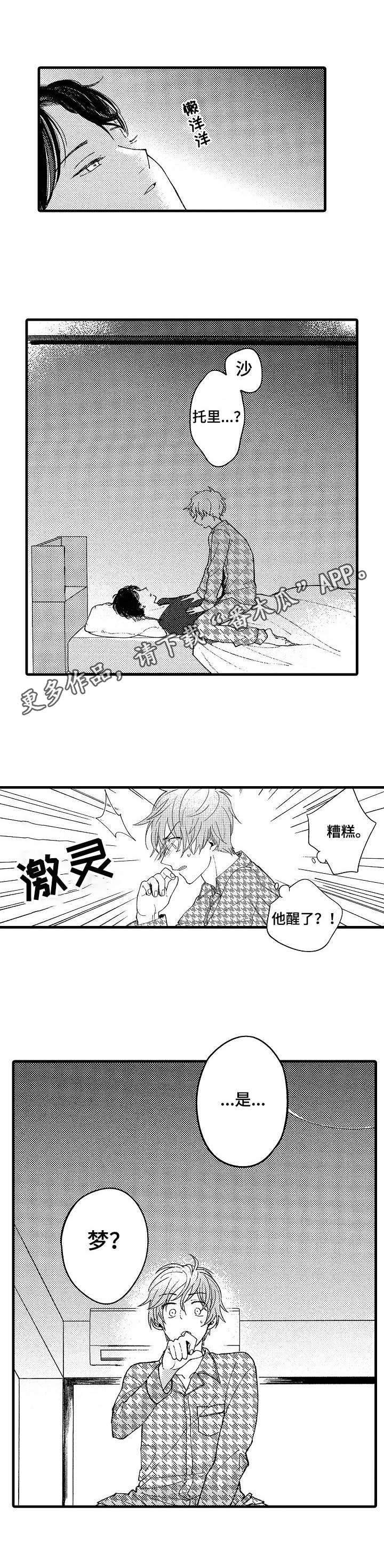 第13章：装可爱10