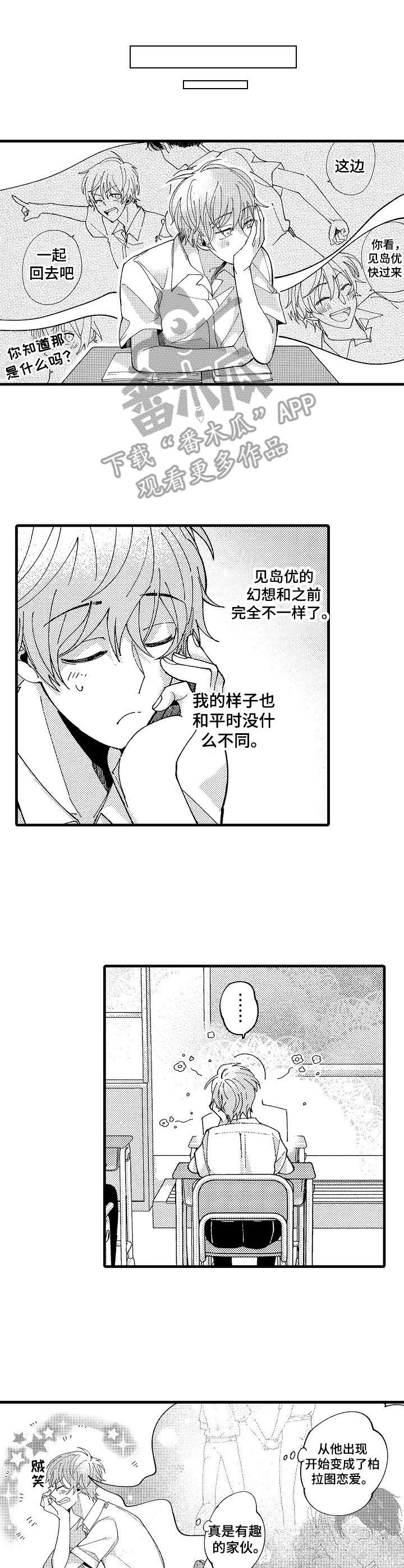 第16章：误会5