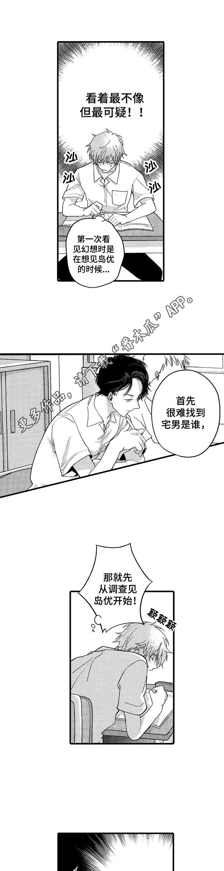第5章：幻想升级7