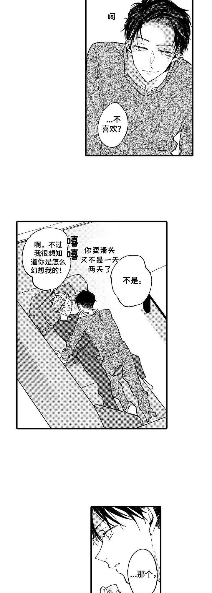 第23章：五年后（完结）10