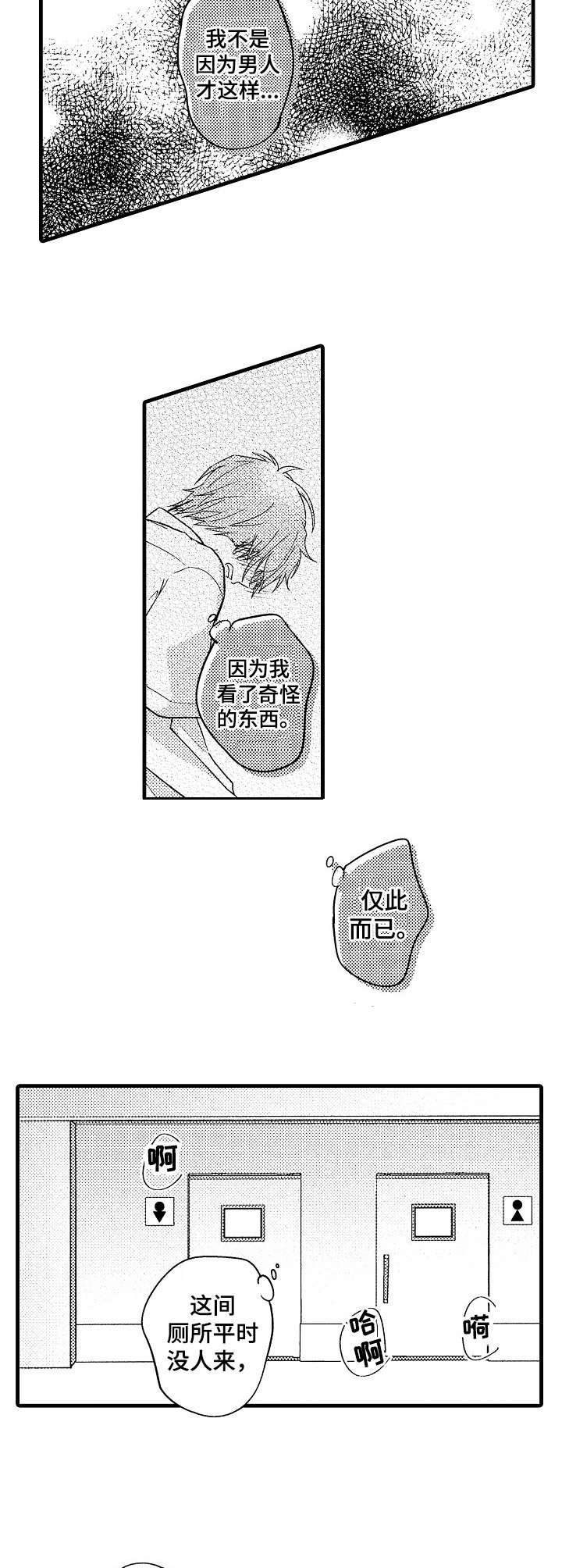 第4章：难堪1
