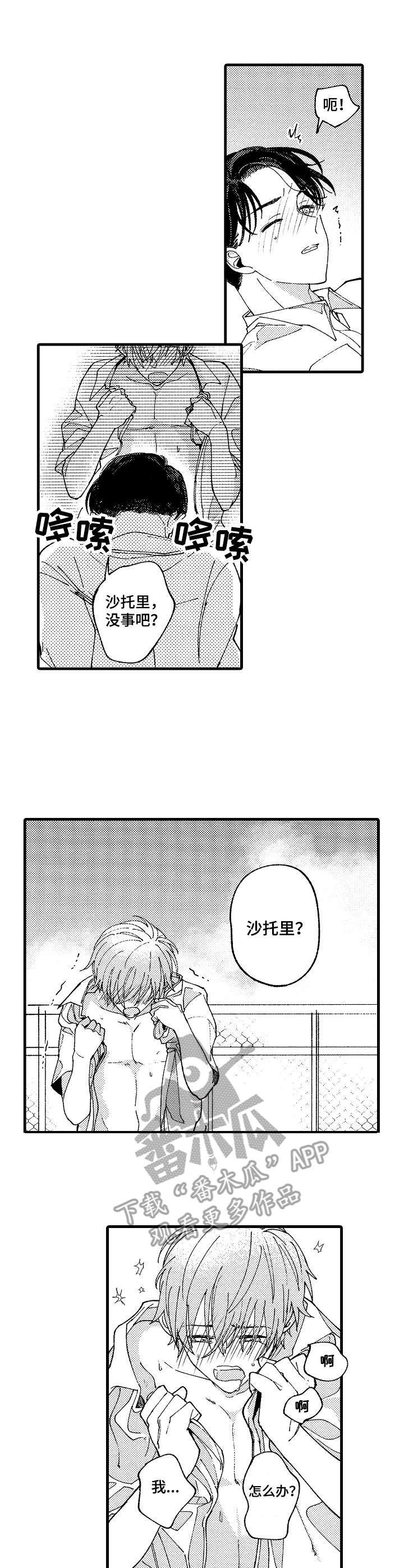 第21章：很大胆5
