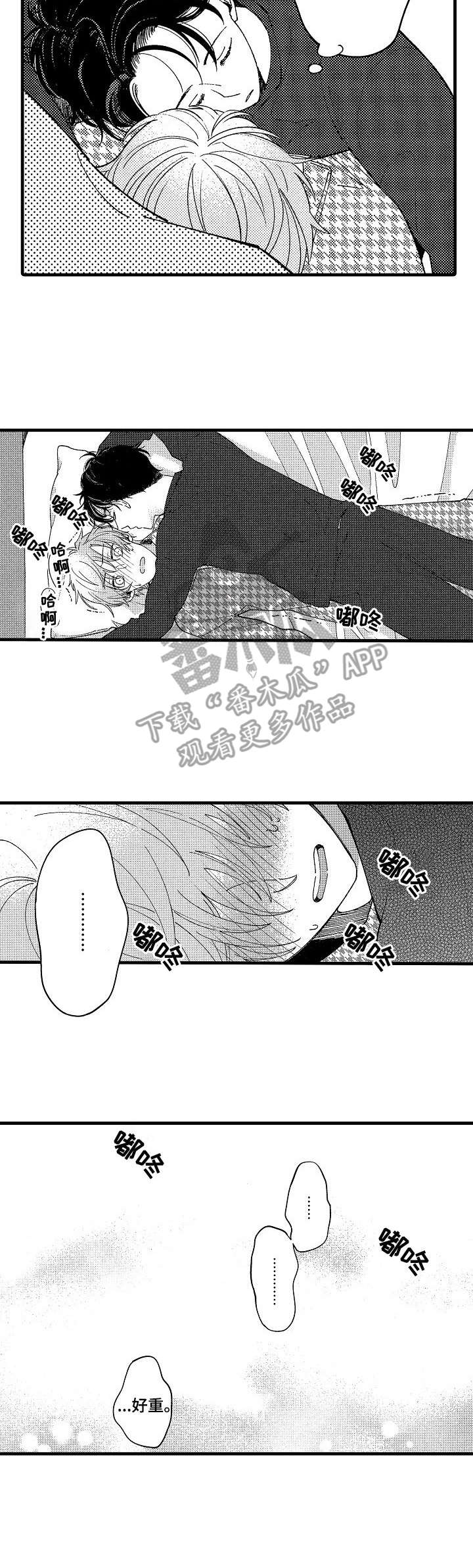 第14章：害羞8