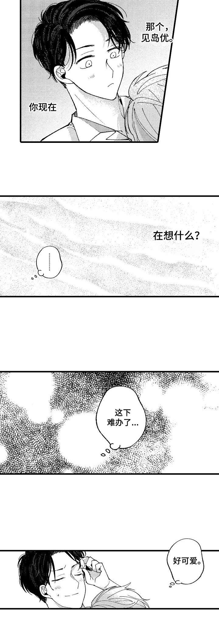 第19章：完美的人3