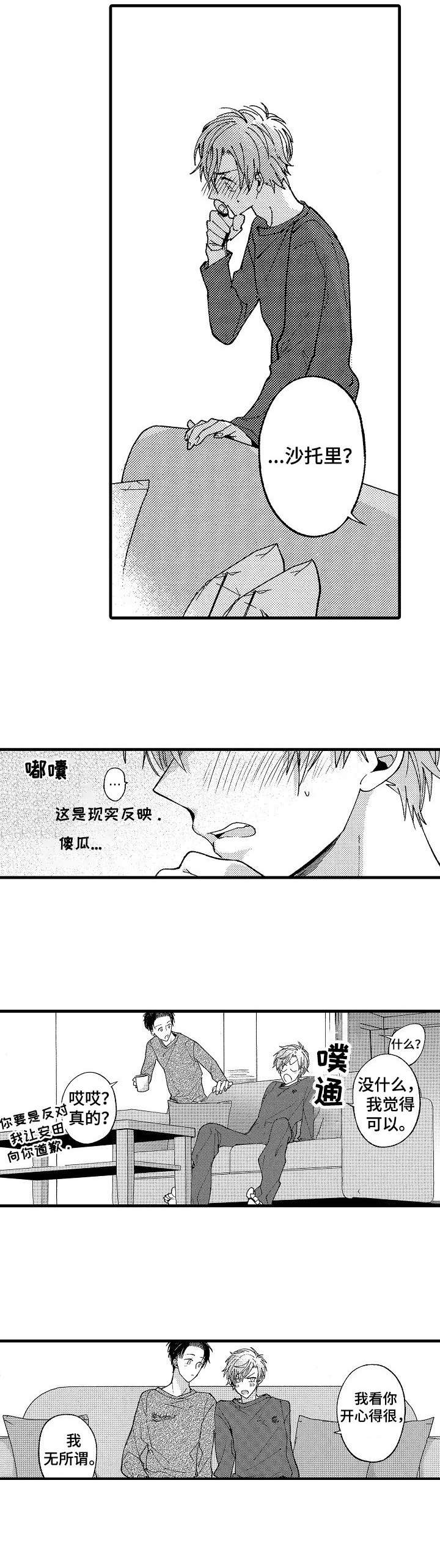 第23章：五年后（完结）8