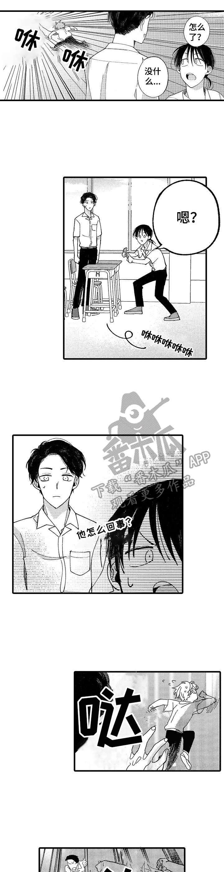 第15章：不敢面对2