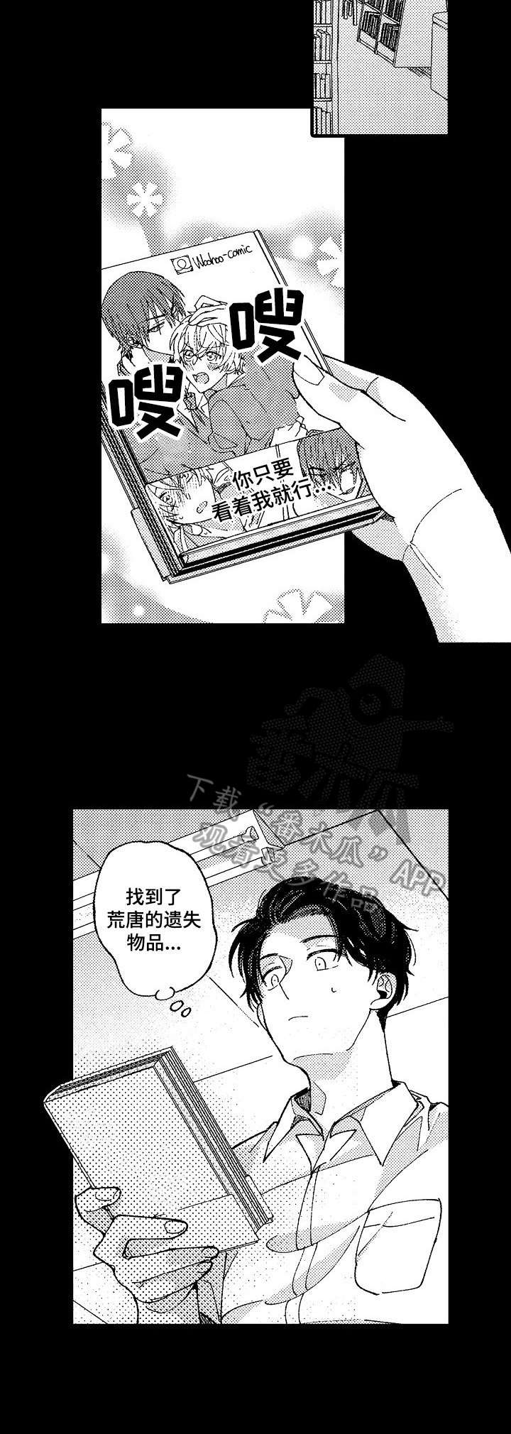 第19章：完美的人8