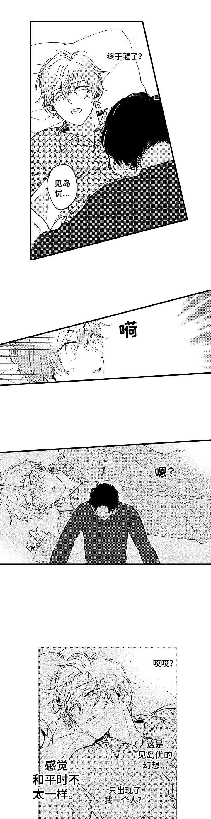 第14章：害羞1